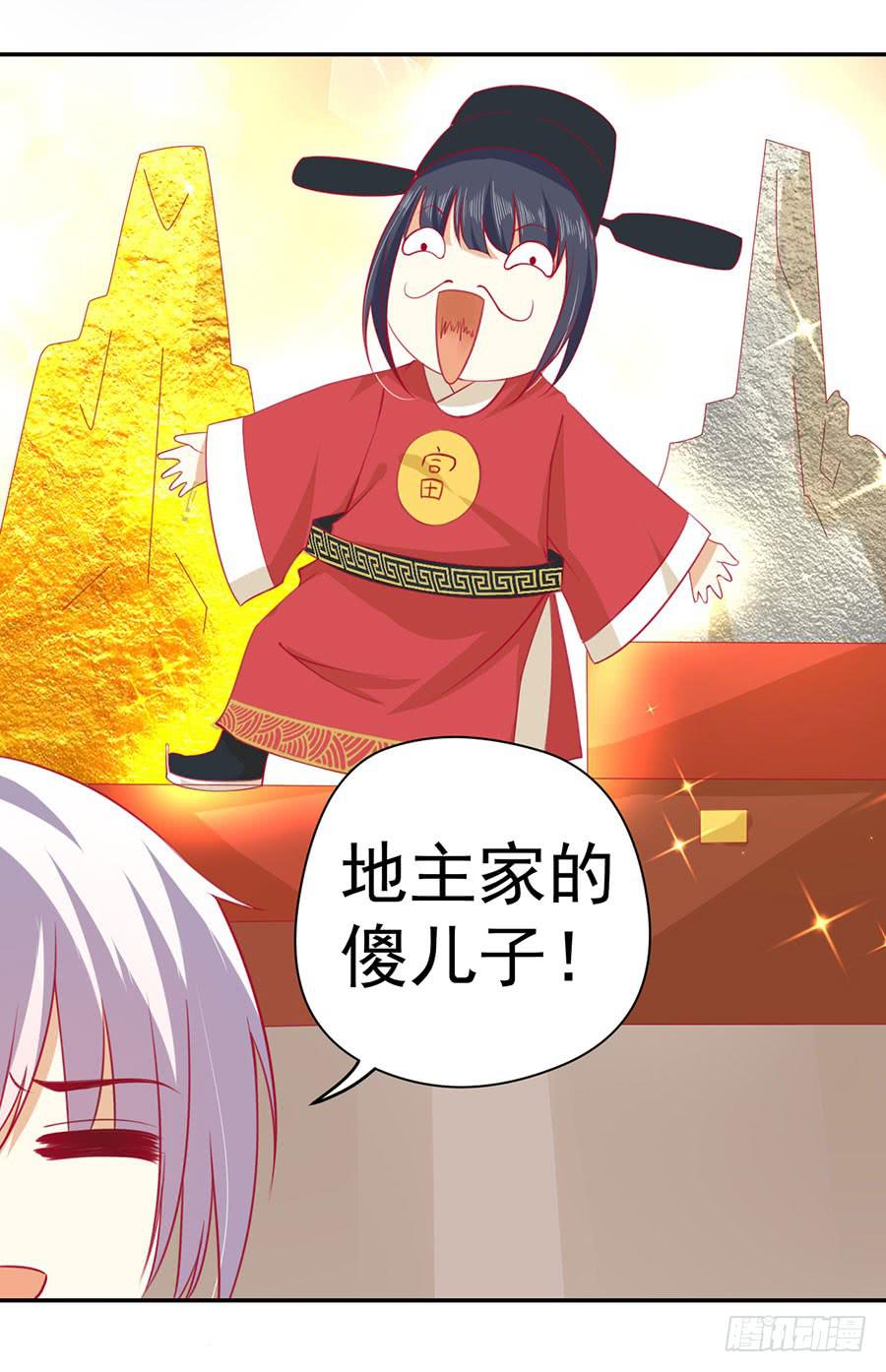 025：地主家的傻儿子！-第27话