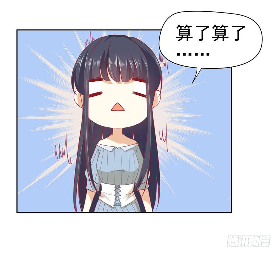 027：偶遇（下）-第29话