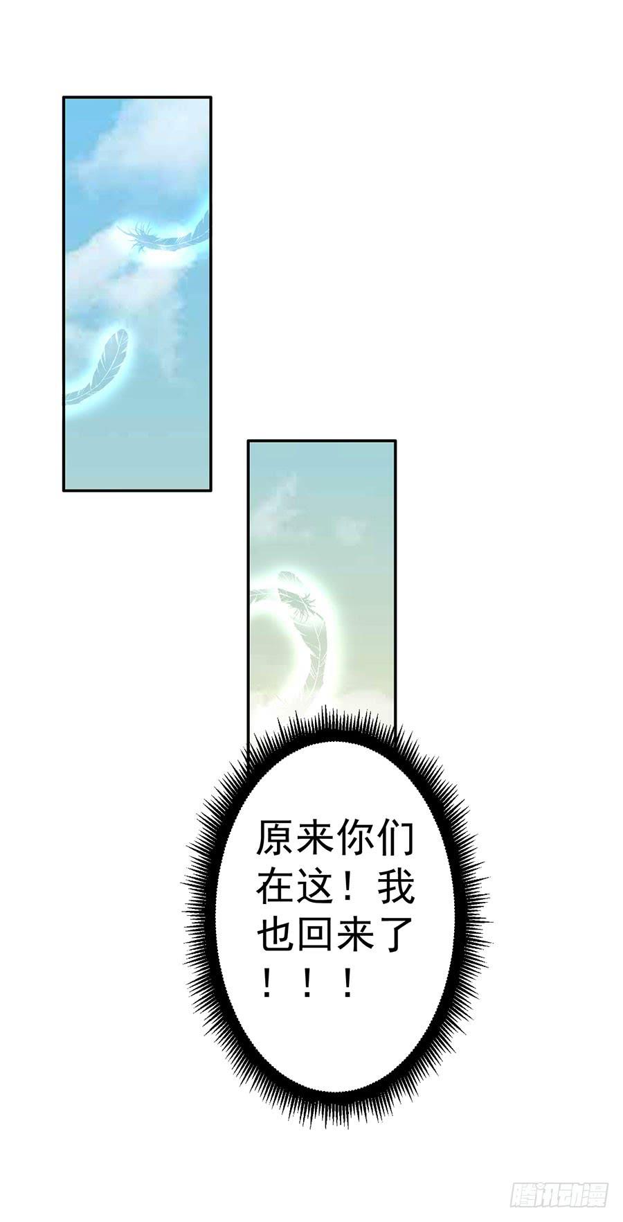 029：从秘书开始（下）-第31话