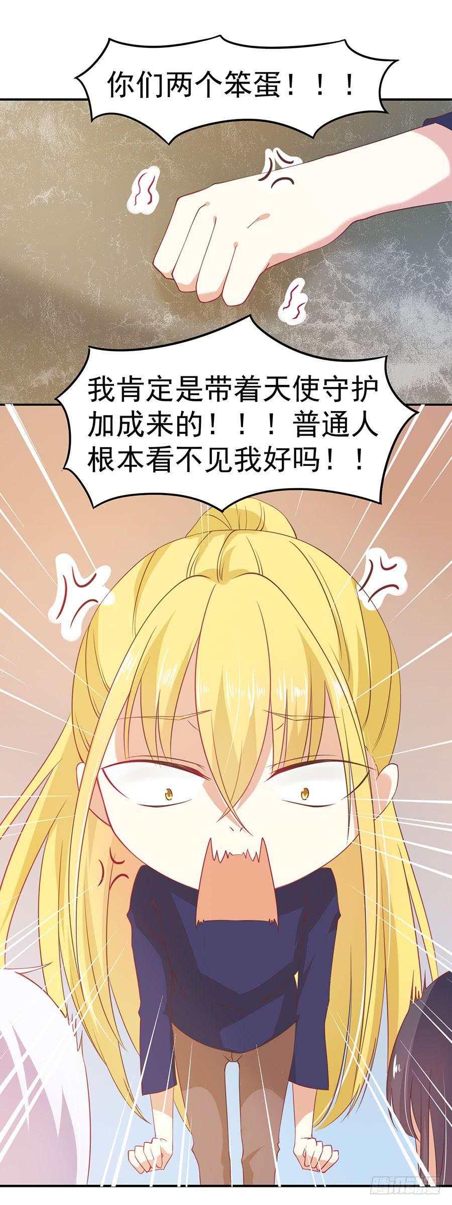 029：从秘书开始（下）-第31话