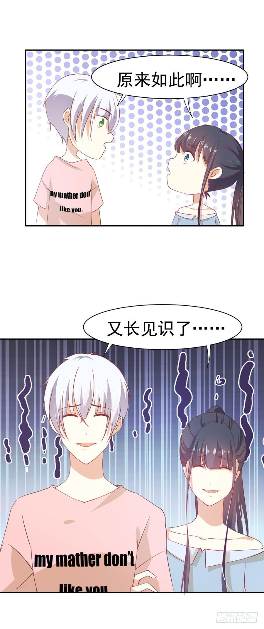 029：从秘书开始（下）-第31话