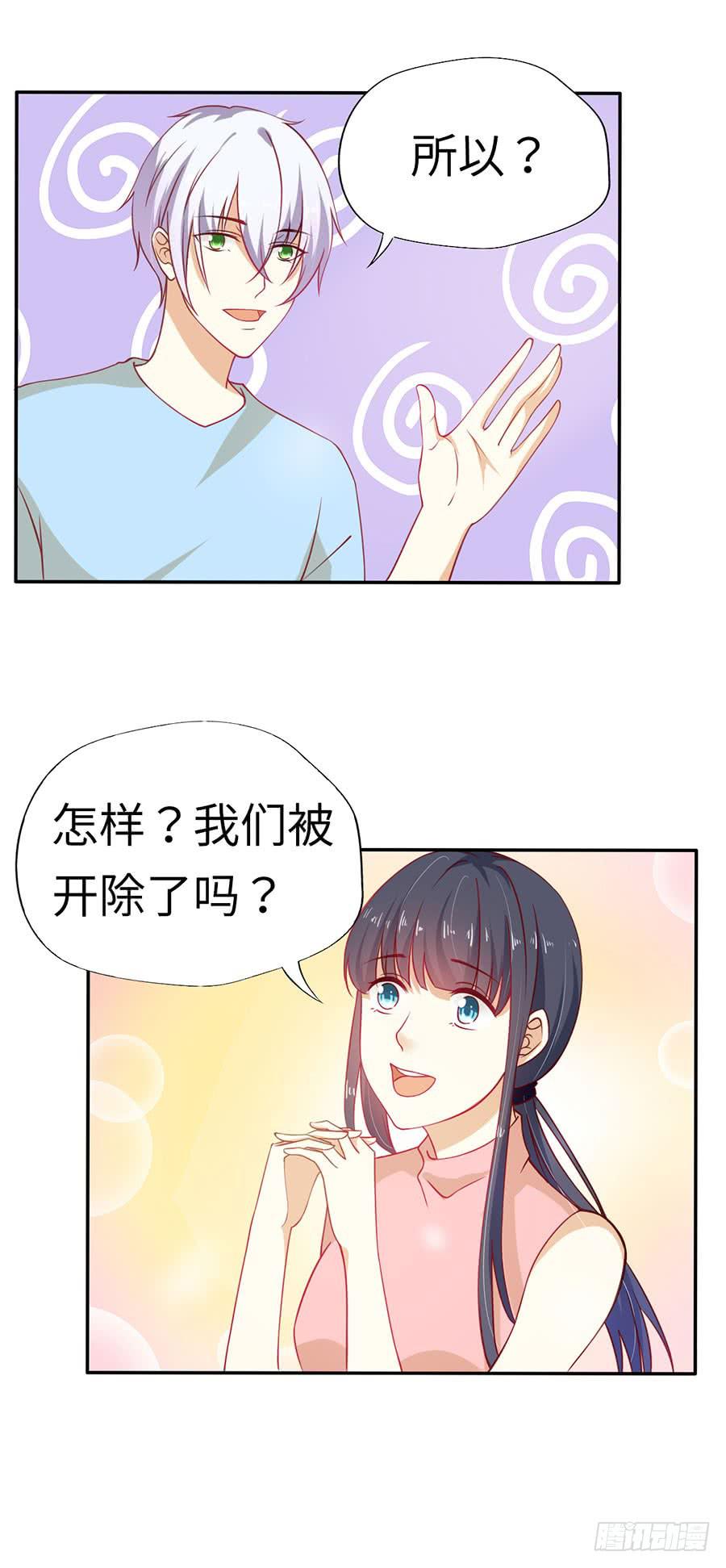 029：从秘书开始（下）-第31话