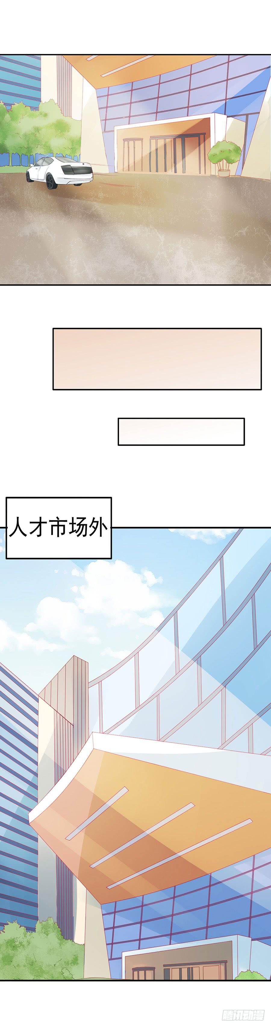 029：从秘书开始（下）-第31话