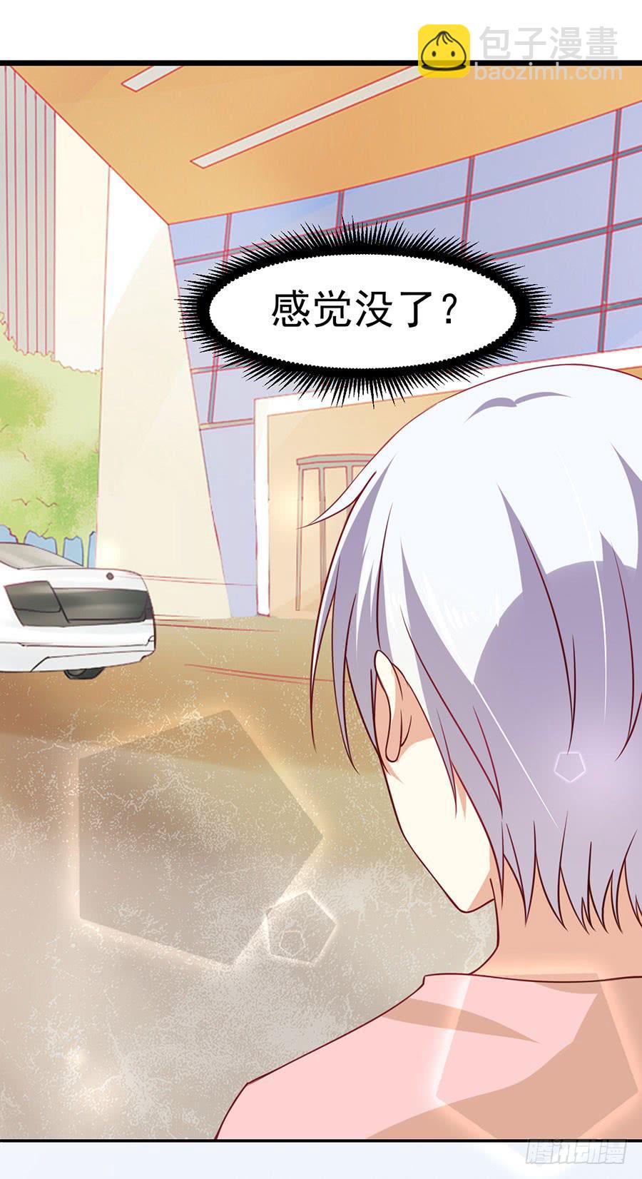 029：从秘书开始（下）-第31话