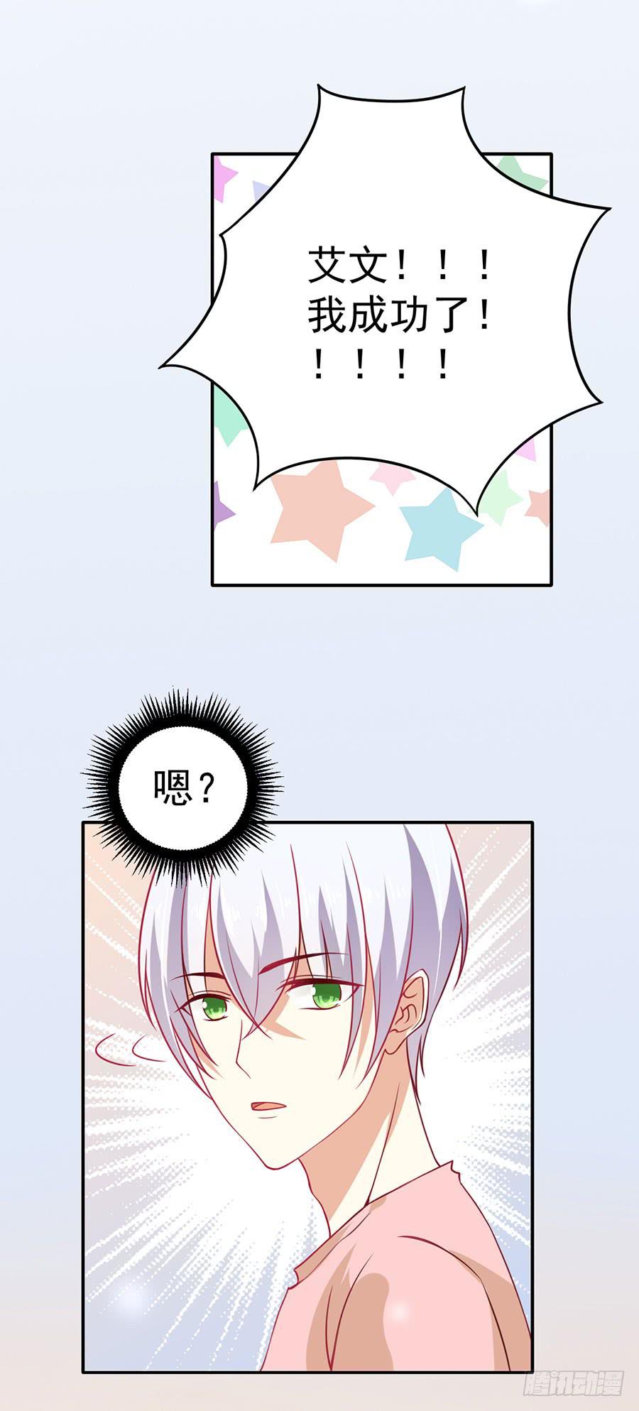 029：从秘书开始（下）-第31话