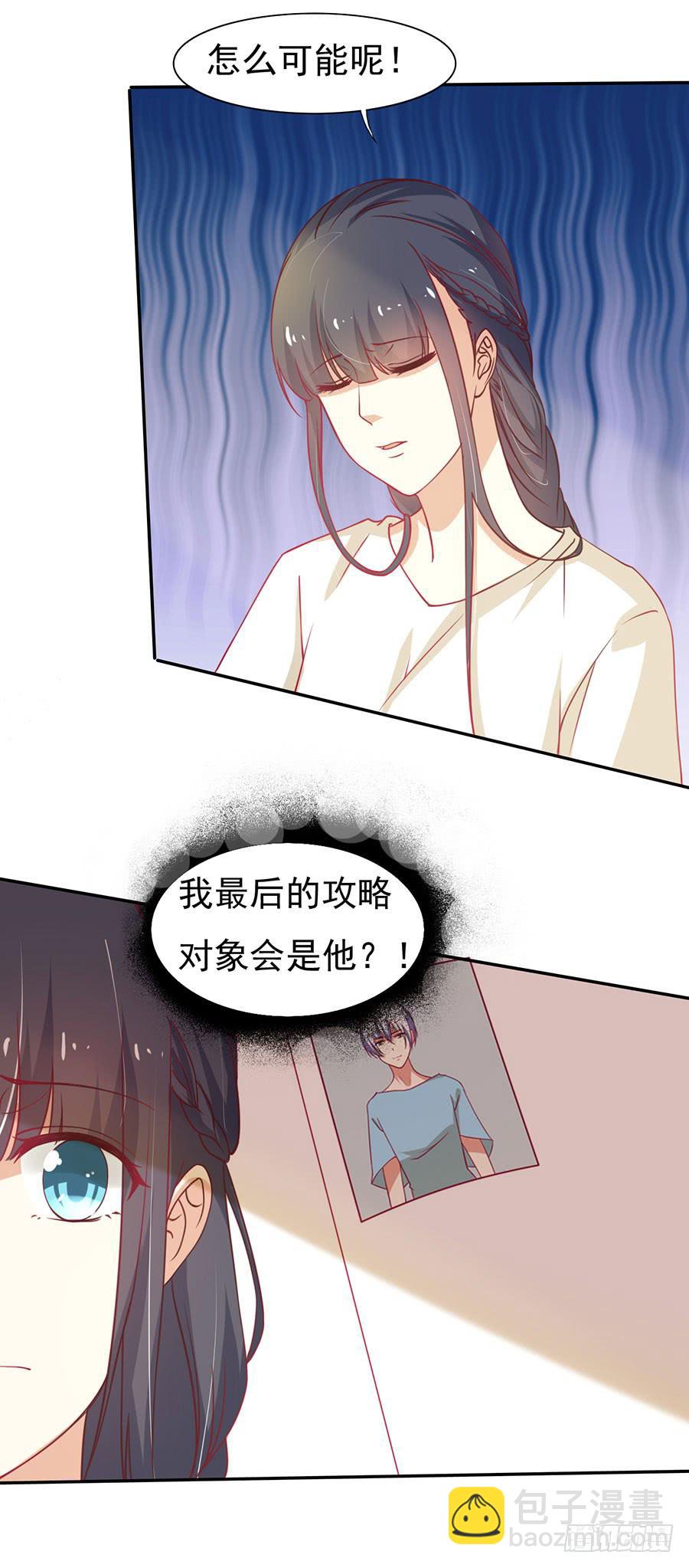 031：暴力的再遇（上）-第33话