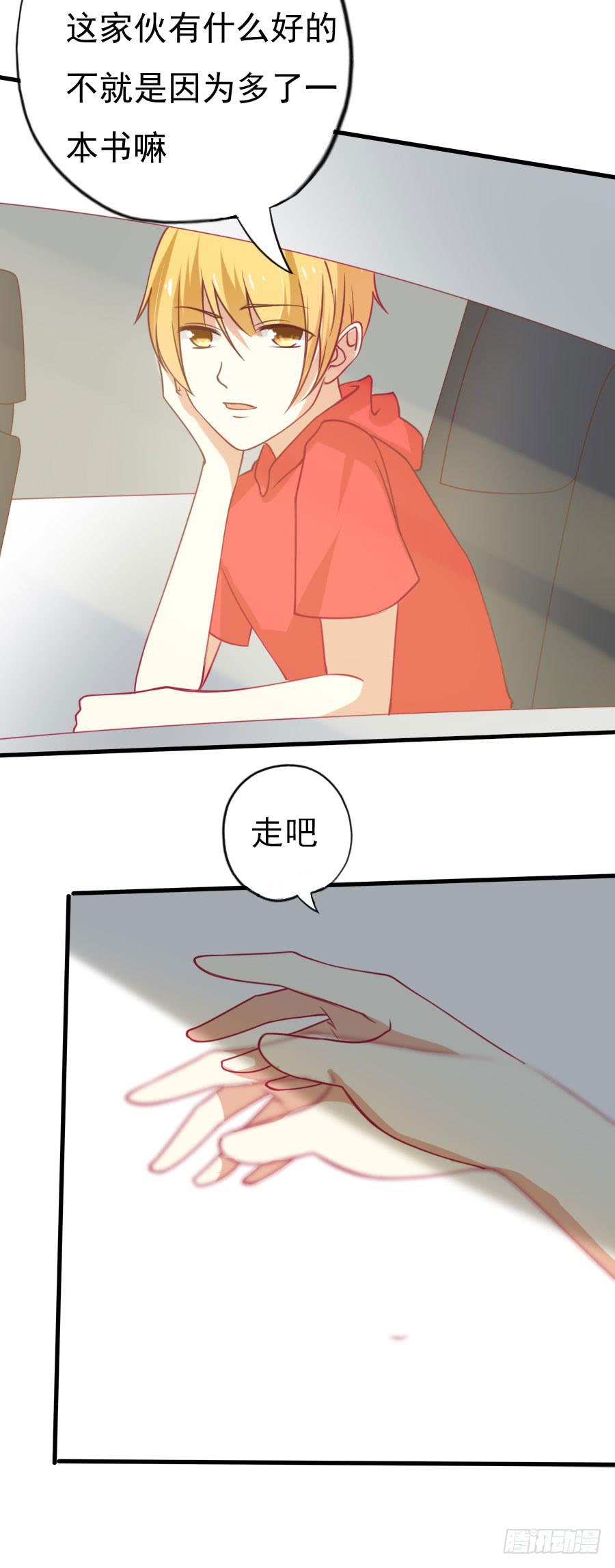 031：暴力的再遇（上）-第33话