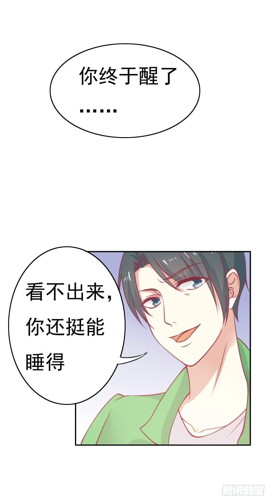 033：英雄救美！（上）-第35话