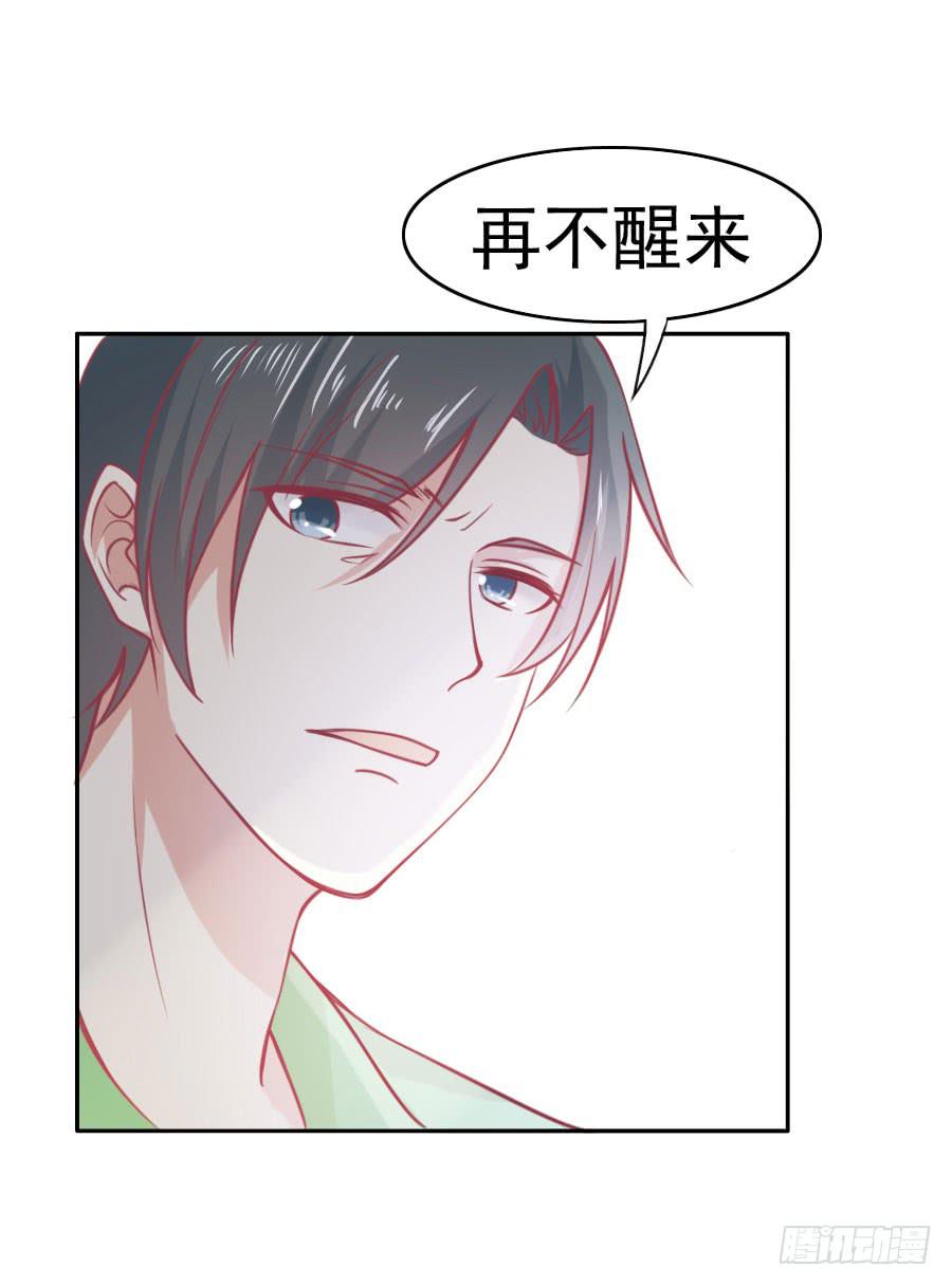 033：英雄救美！（上）-第35话