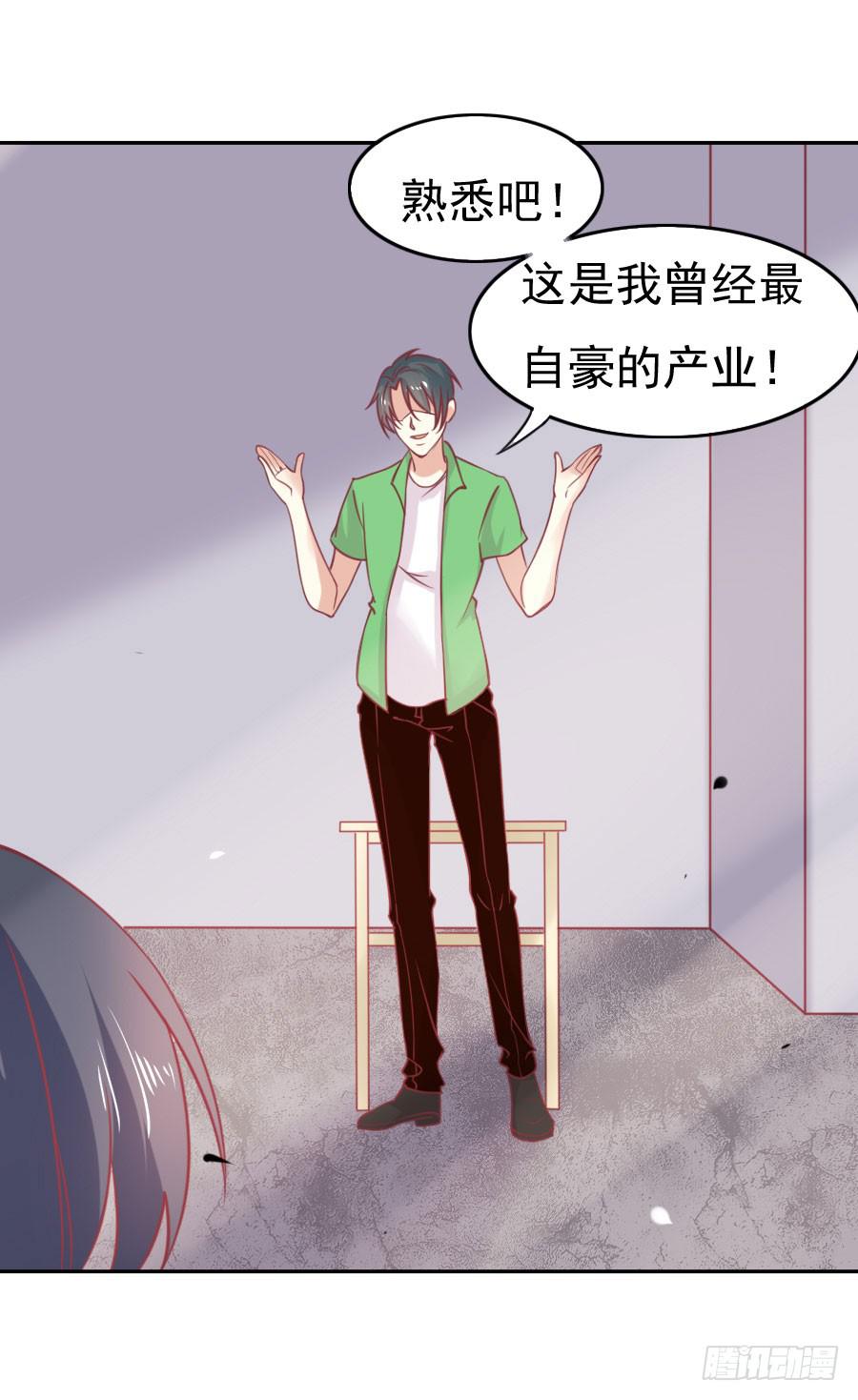 033：英雄救美！（上）-第35话