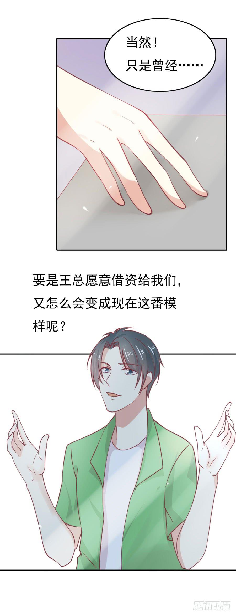 033：英雄救美！（上）-第35话