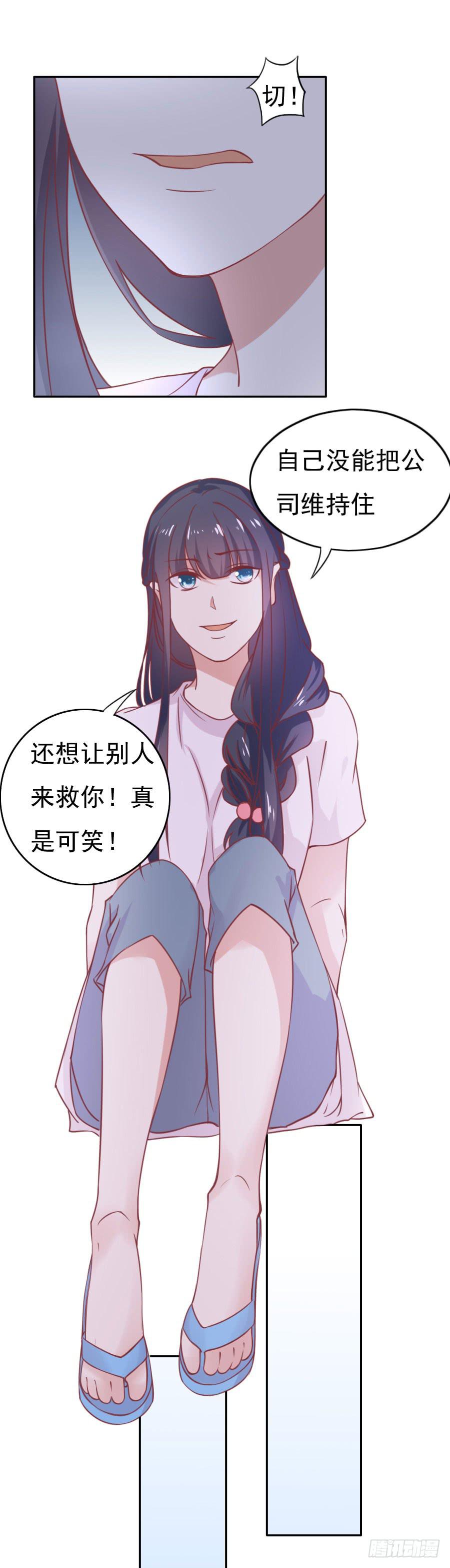 033：英雄救美！（上）-第35话