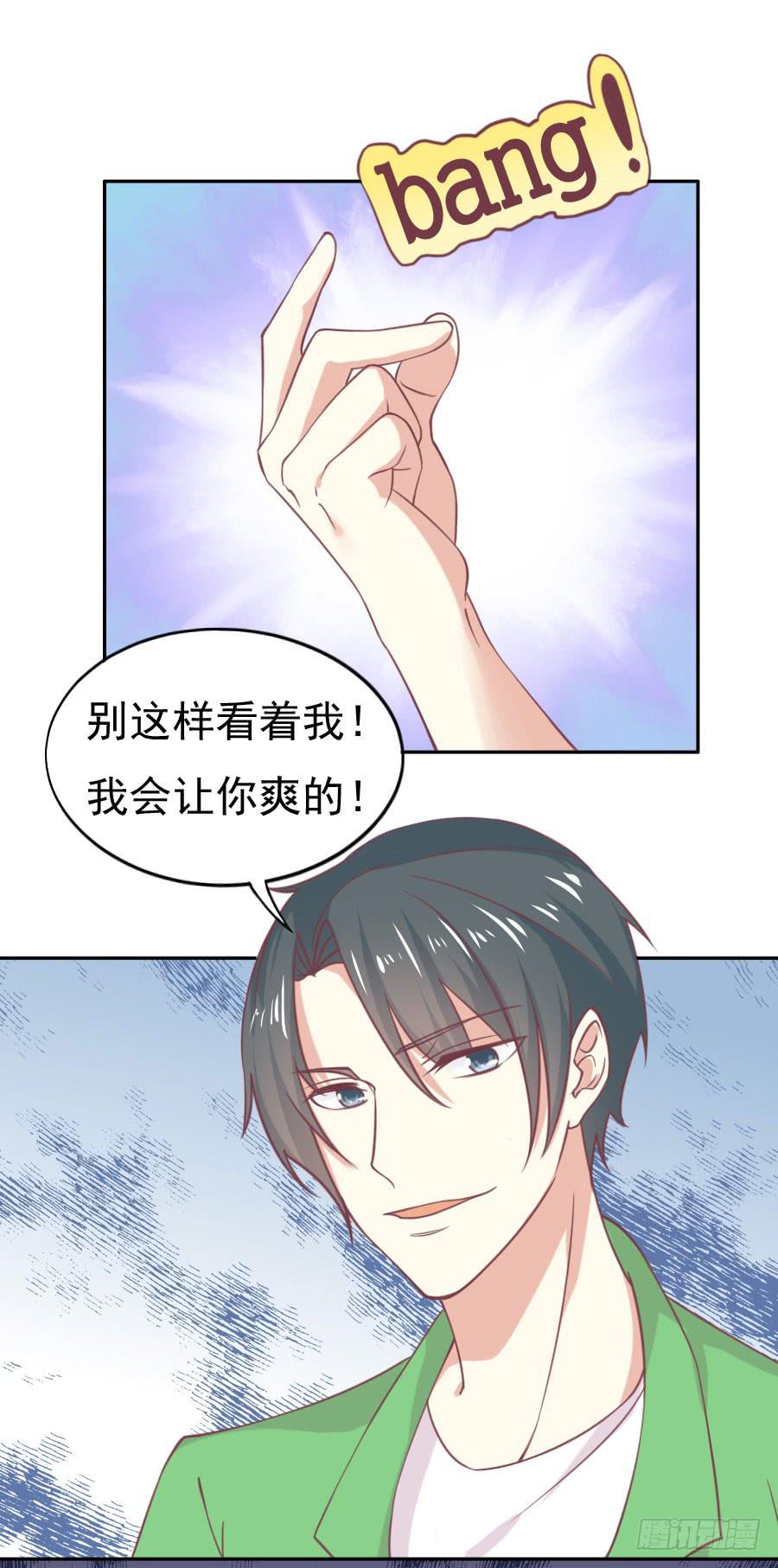 033：英雄救美！（上）-第35话