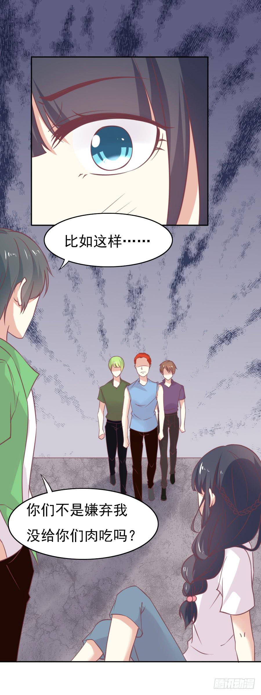 033：英雄救美！（上）-第35话