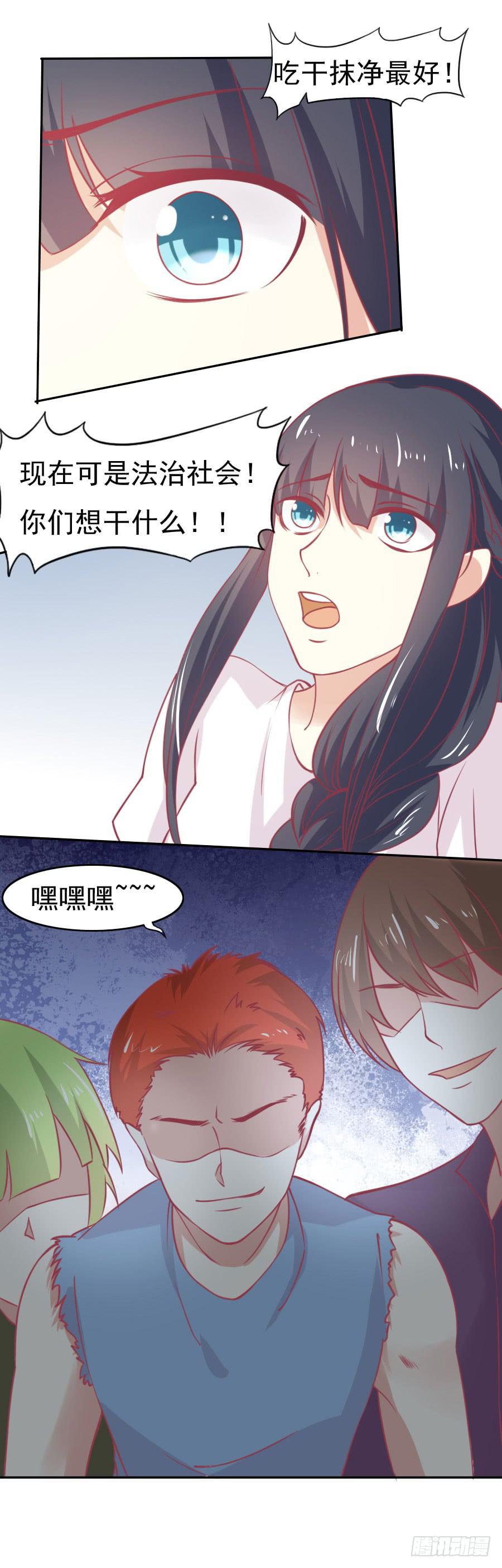 033：英雄救美！（上）-第35话