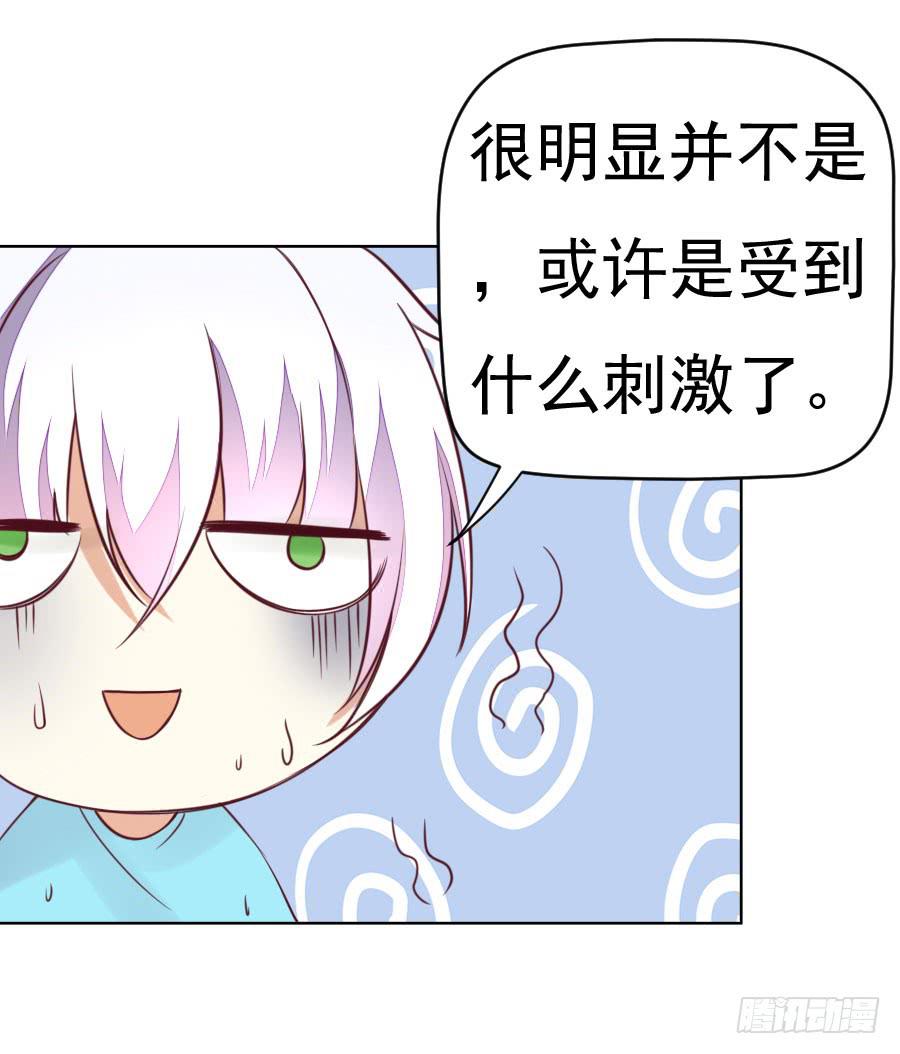 037：被发现的秘密！(下)-第39话