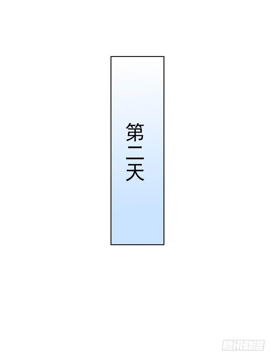 037：被发现的秘密！(下)-第39话