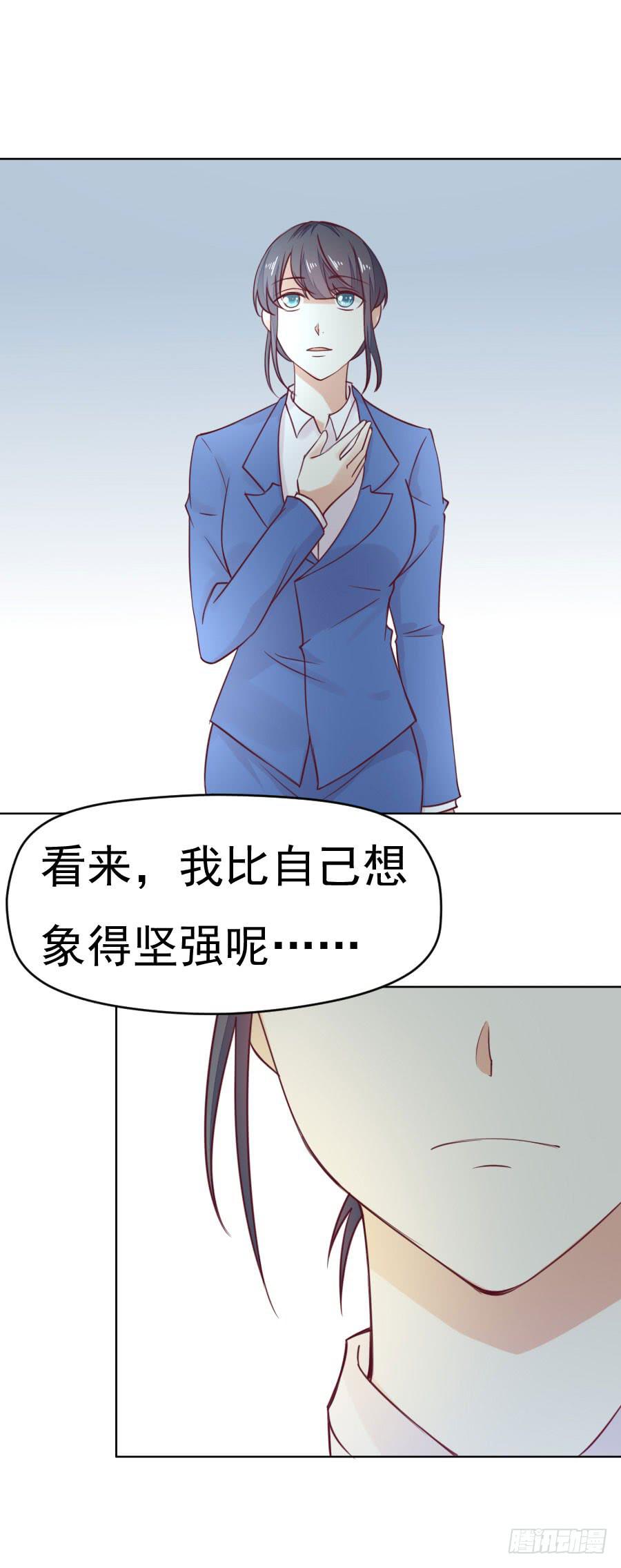 037：被发现的秘密！(下)-第39话