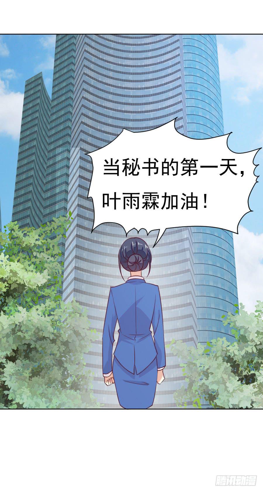 037：被发现的秘密！(下)-第39话