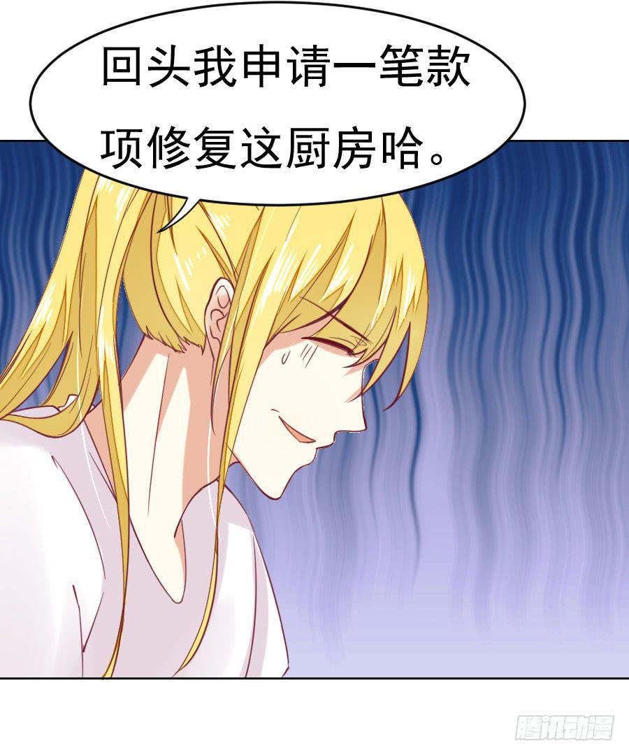 037：被发现的秘密！(下)-第39话