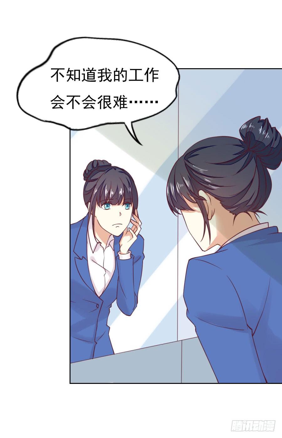 037：被发现的秘密！(下)-第39话