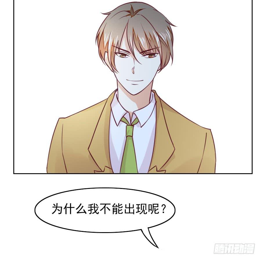 037：被发现的秘密！(下)-第39话