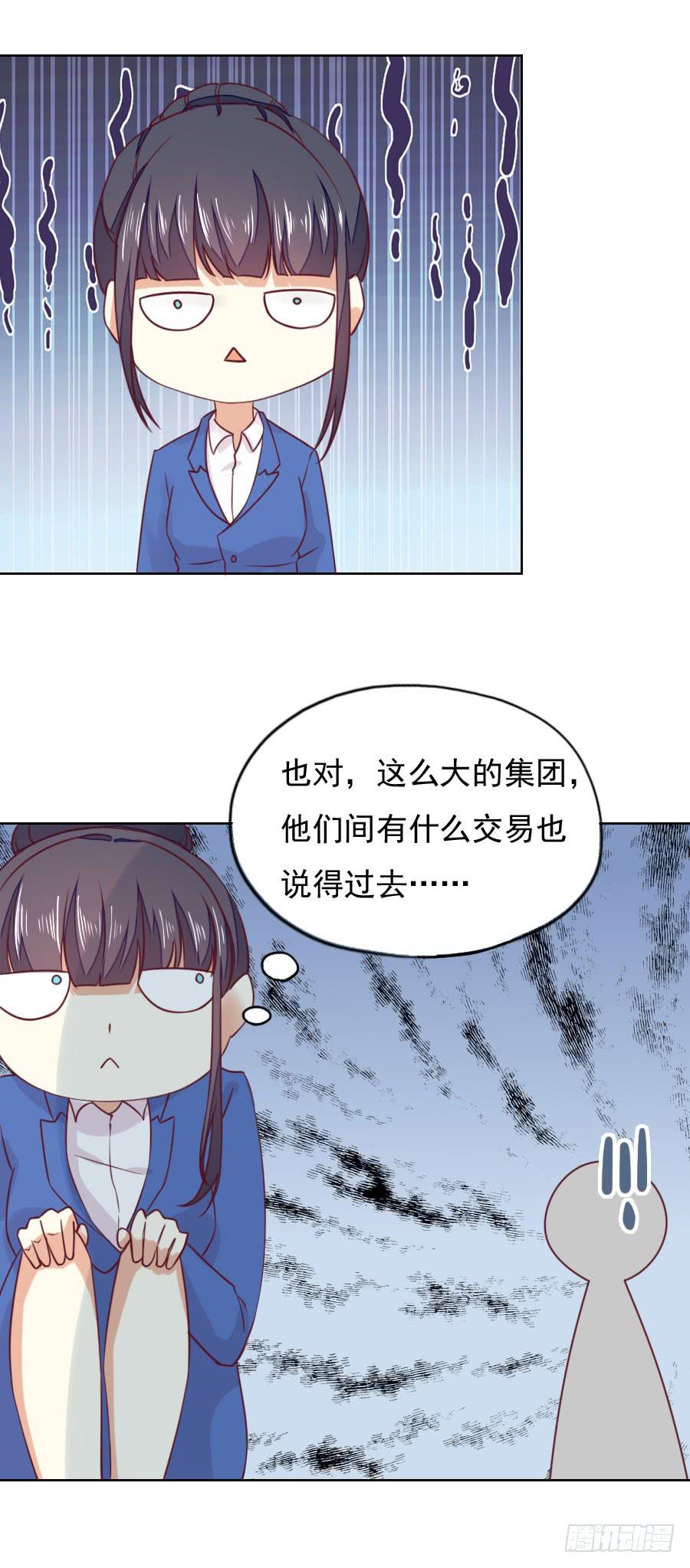 037：被发现的秘密！(下)-第39话