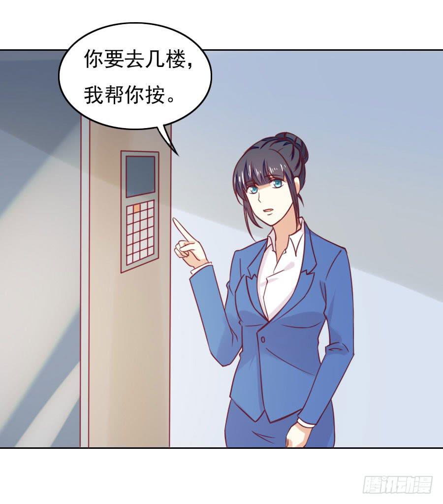 037：被发现的秘密！(下)-第39话