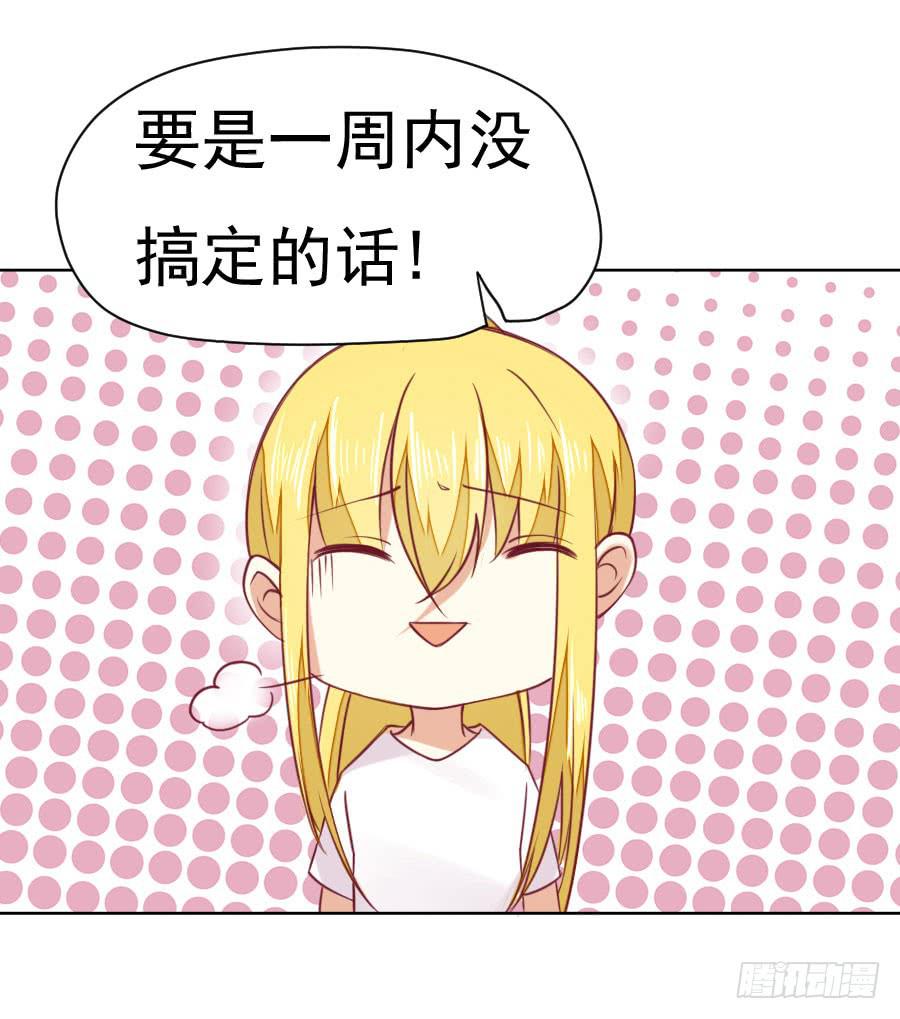 037：被发现的秘密！(下)-第39话