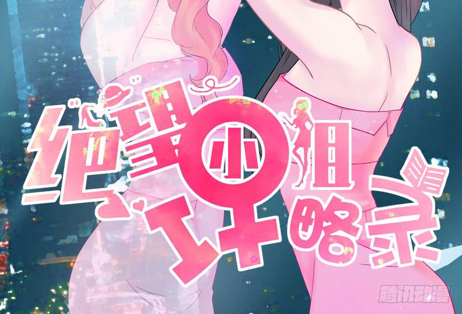 004：我不干了！(1/2)-第5话