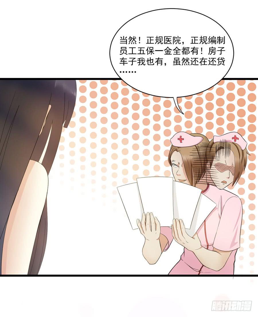 004：我不干了！(1/2)-第5话