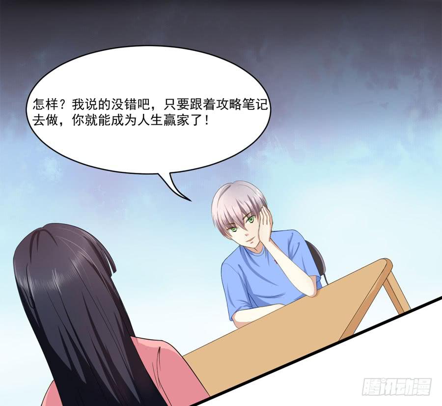 004：我不干了！(1/2)-第5话