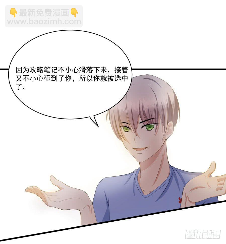 004：我不干了！(1/2)-第5话