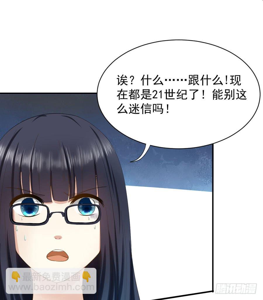 004：我不干了！(1/2)-第5话