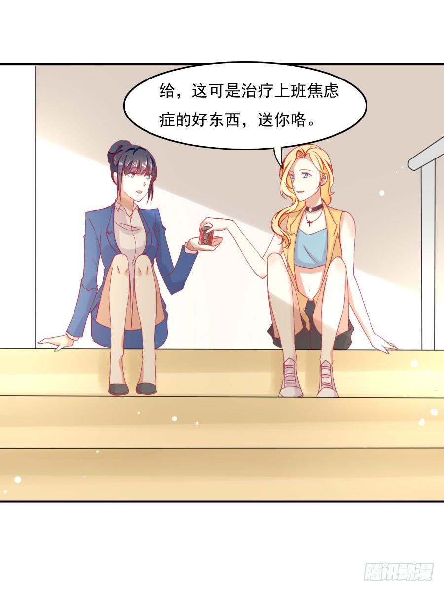 039：攻略笔记再出对象-第41话