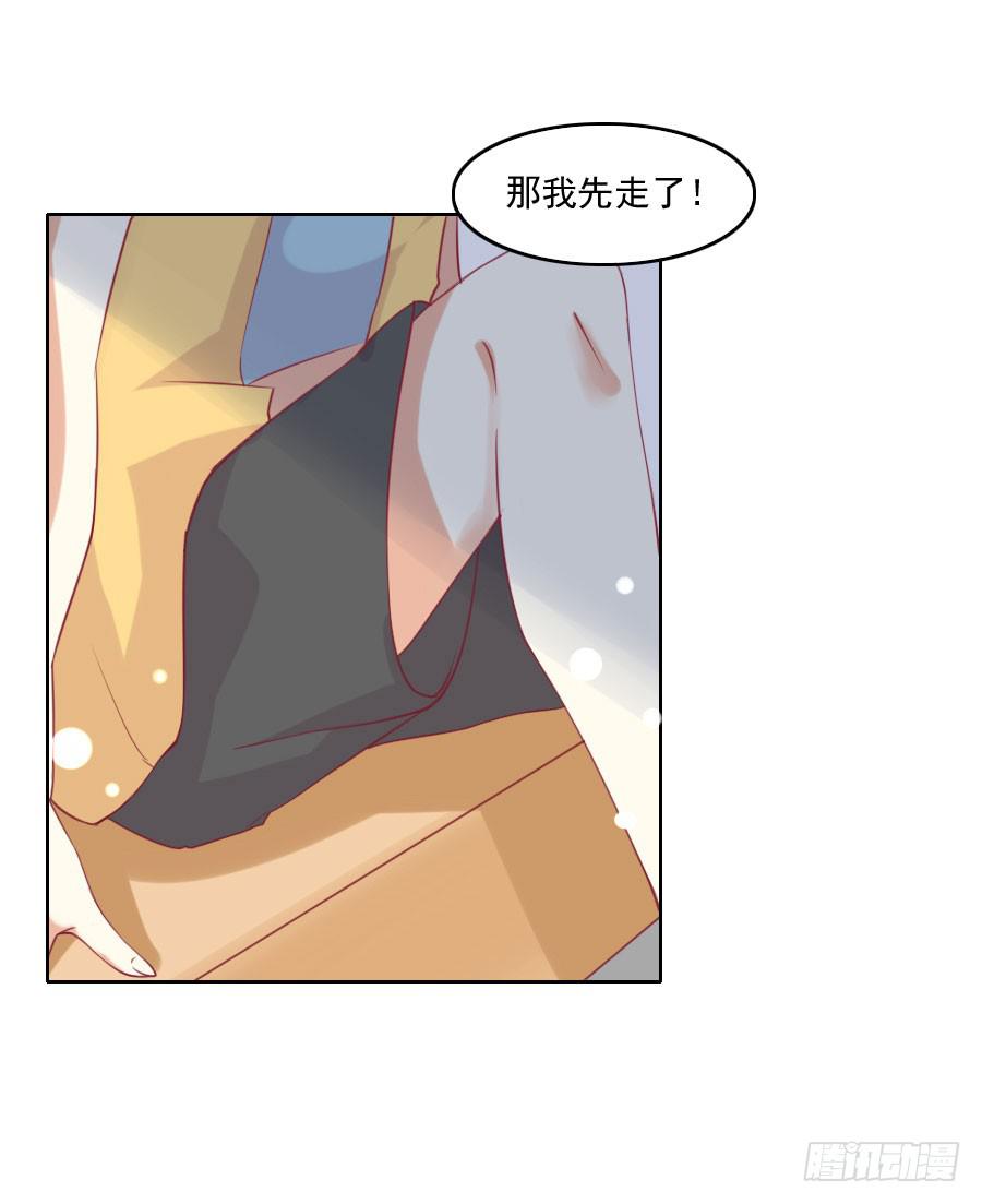 039：攻略笔记再出对象-第41话