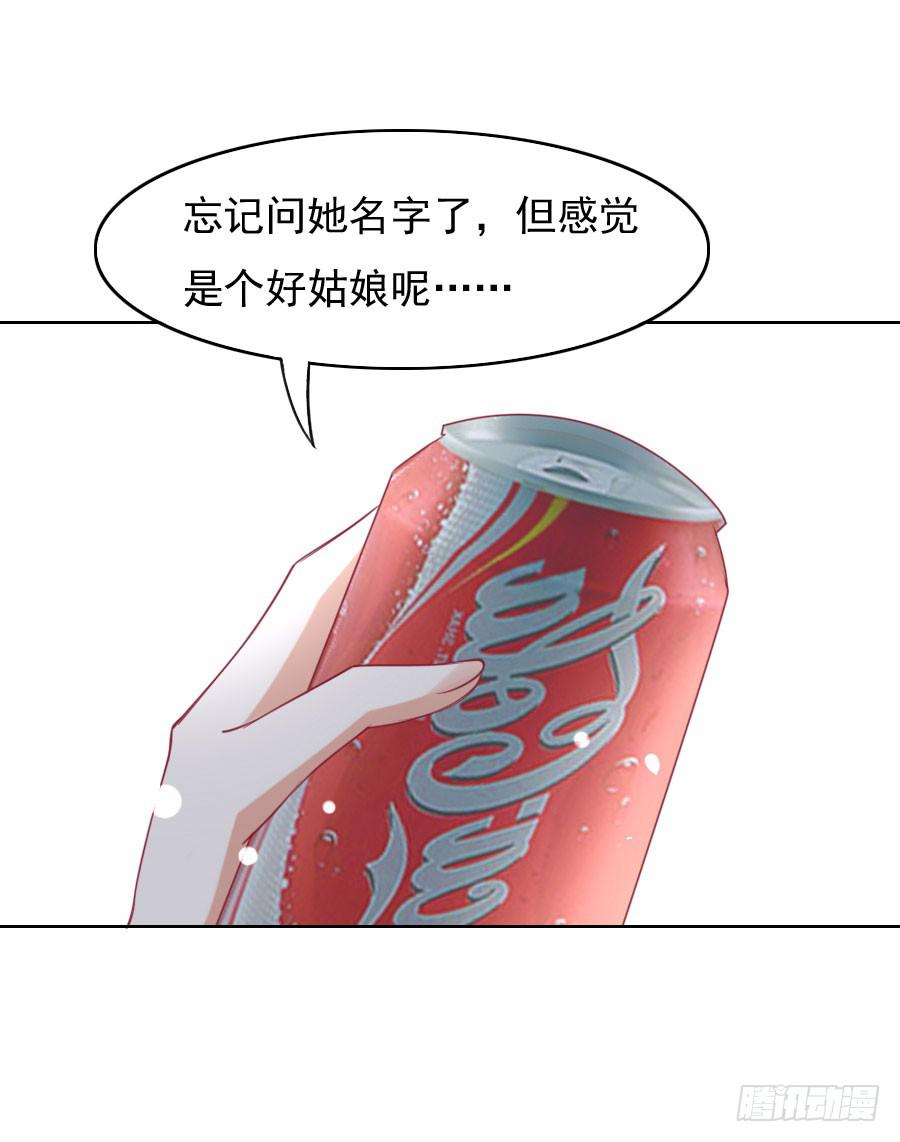 039：攻略笔记再出对象-第41话