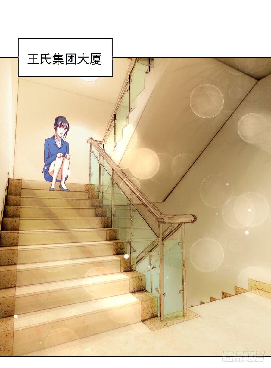 039：攻略笔记再出对象-第41话