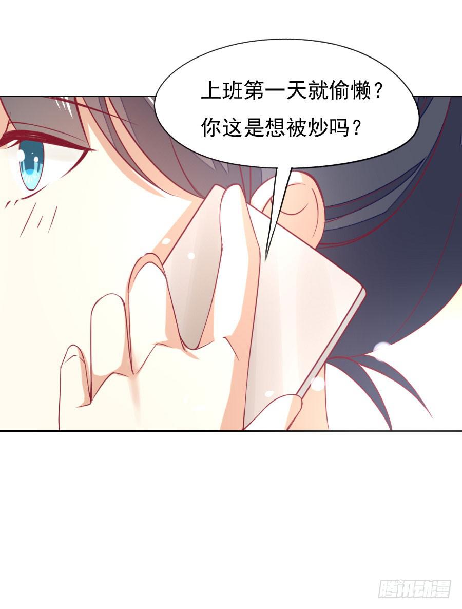 039：攻略笔记再出对象-第41话