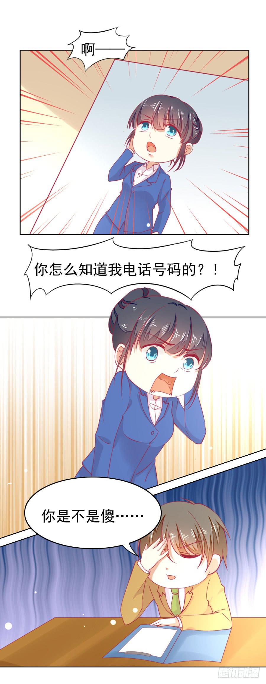 039：攻略笔记再出对象-第41话