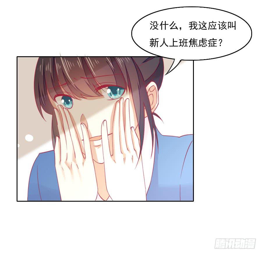 039：攻略笔记再出对象-第41话
