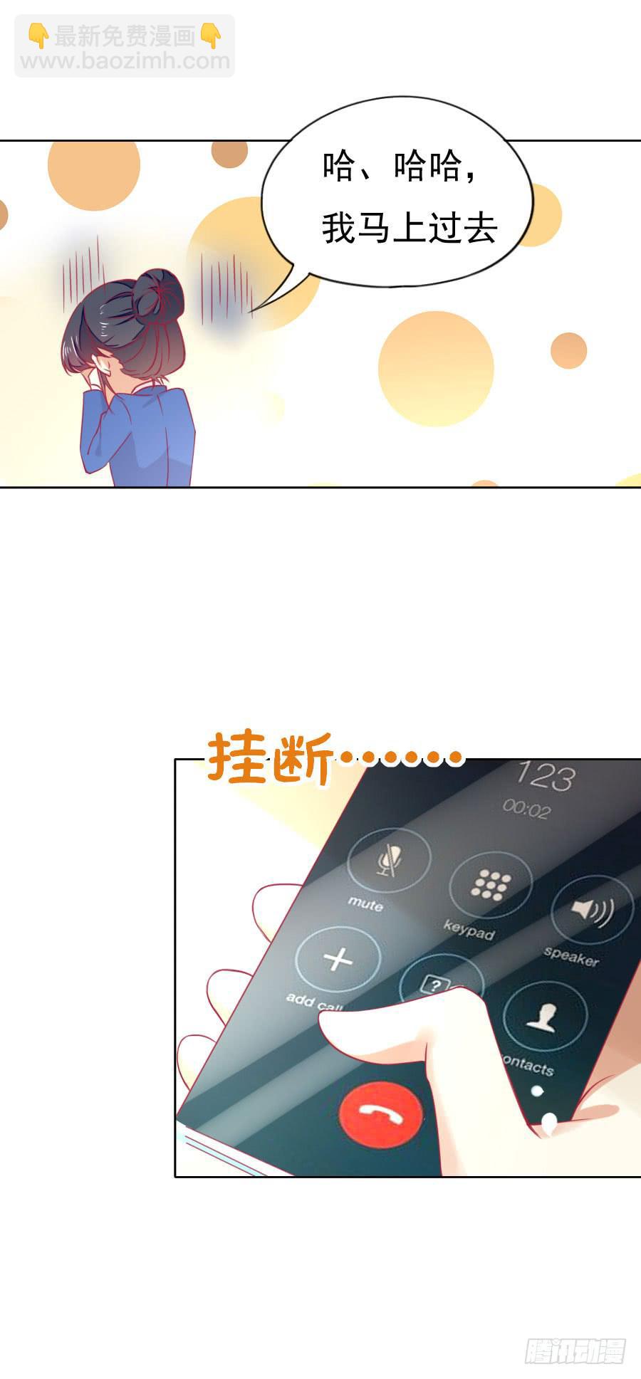 040：攻略笔记再出对象(1/2)-第43话