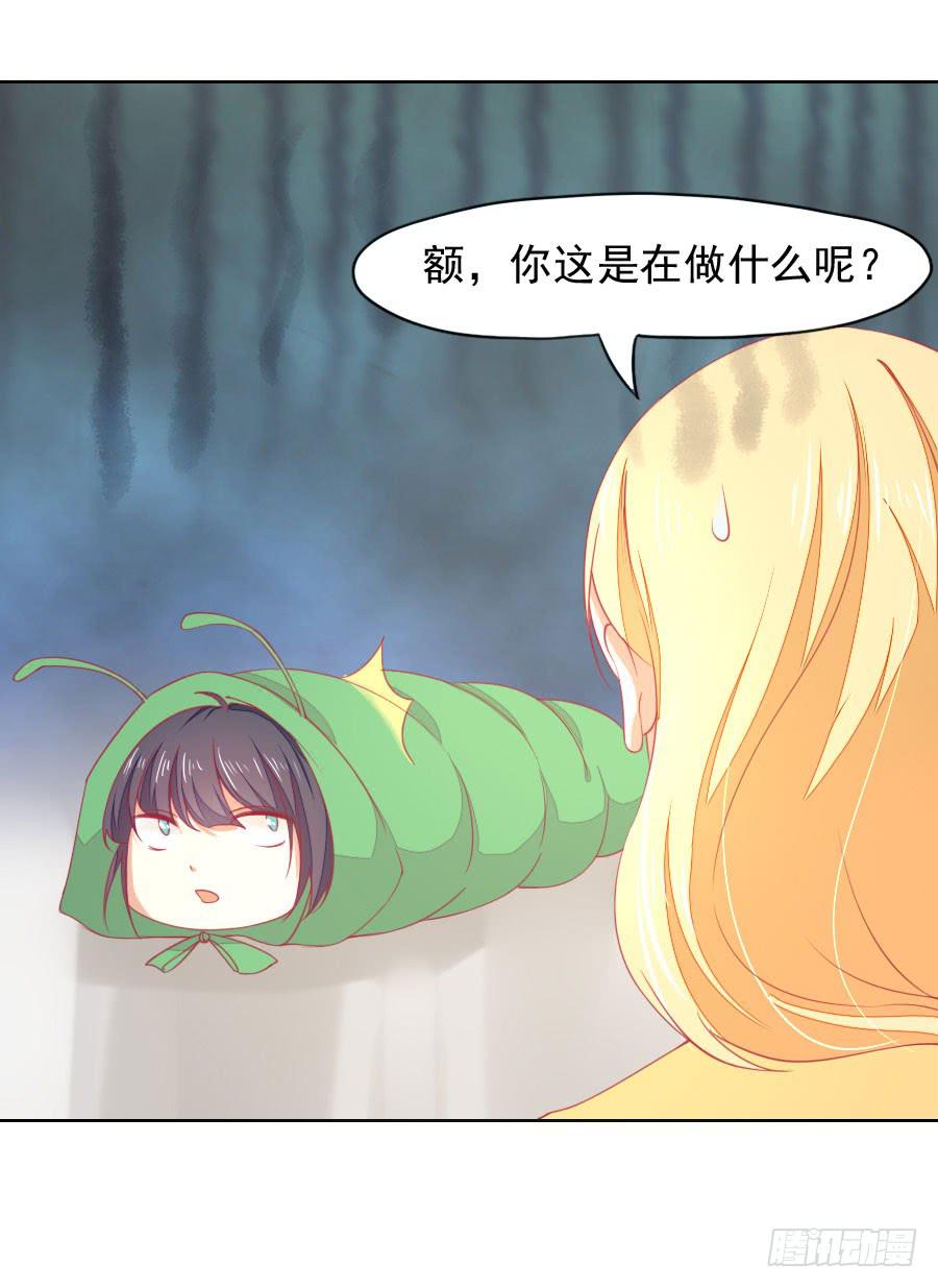 040：攻略笔记再出对象(1/2)-第43话