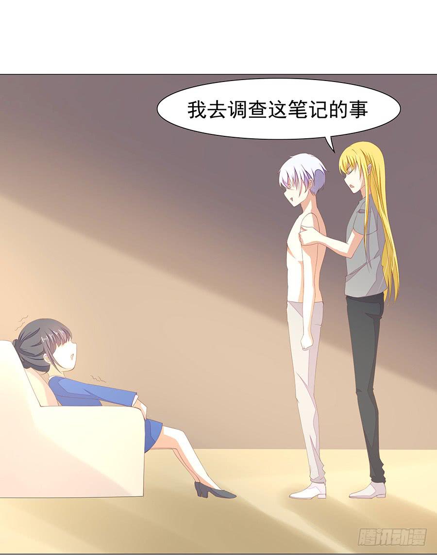 042：百合非本意（下）-第45话