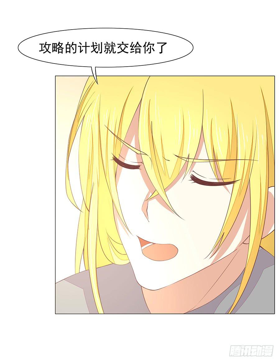 042：百合非本意（下）-第45话