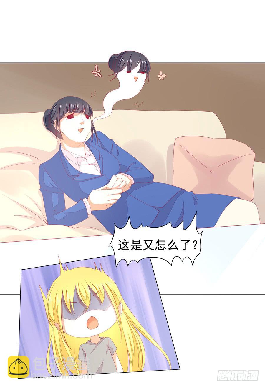042：百合非本意（下）-第45话