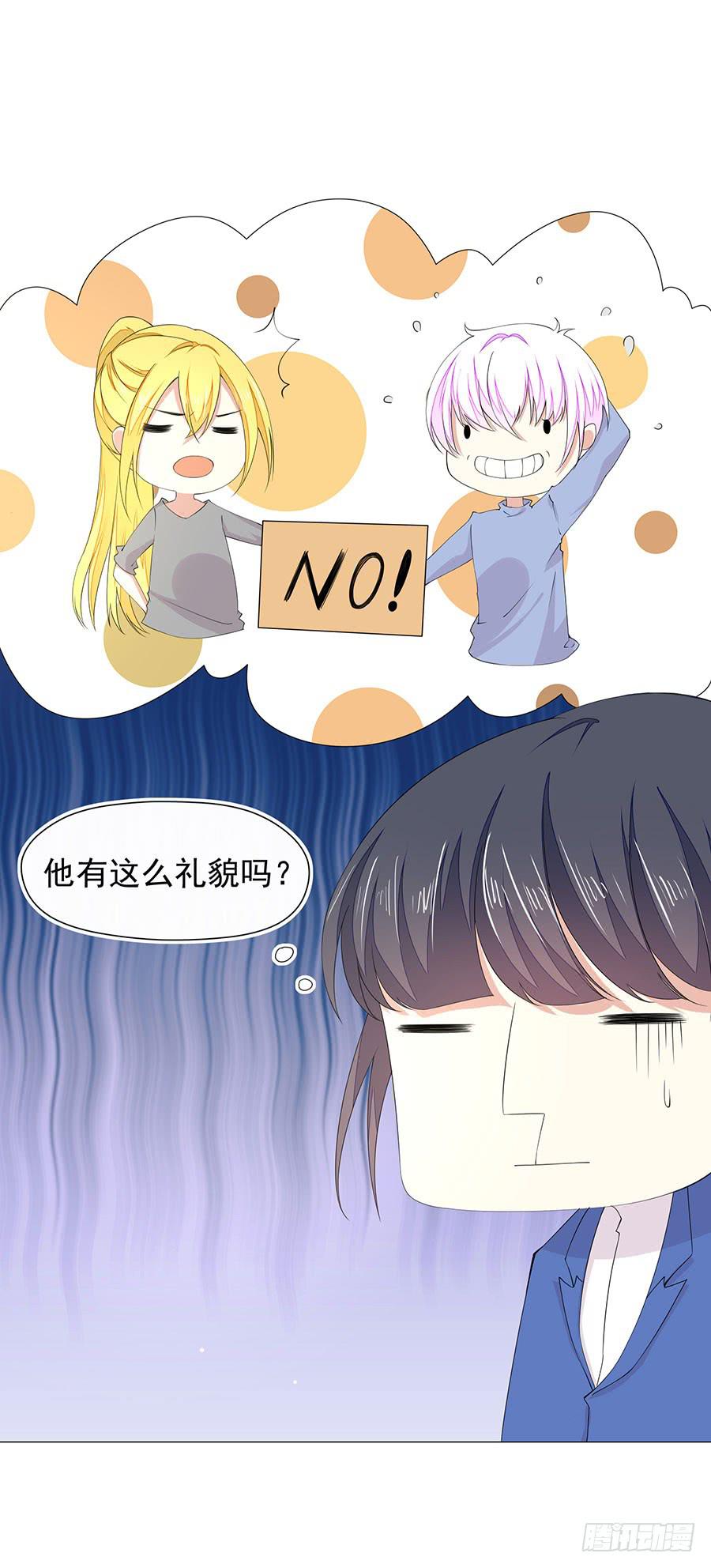 044：奇怪的袭击-第47话