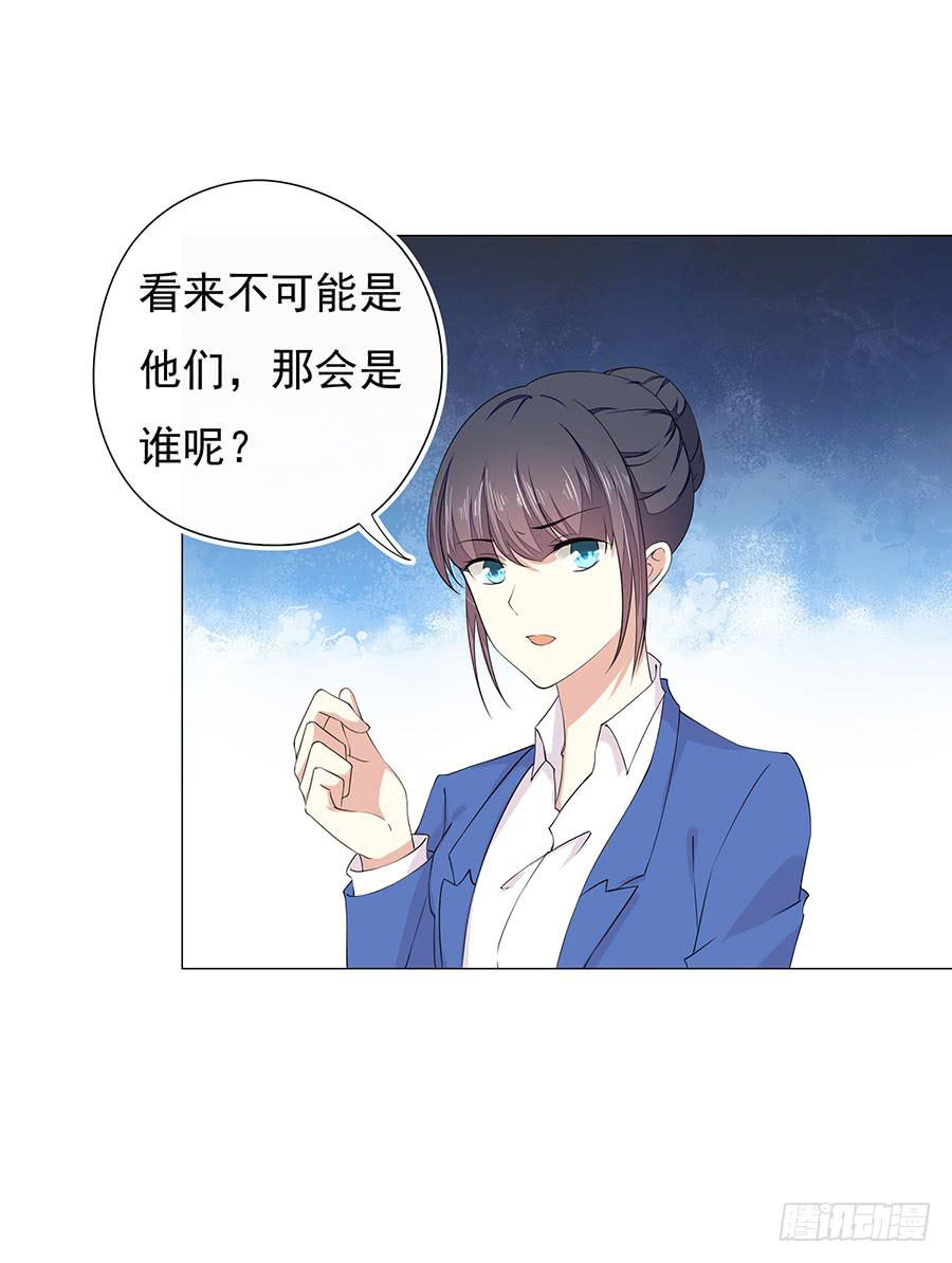 044：奇怪的袭击-第47话