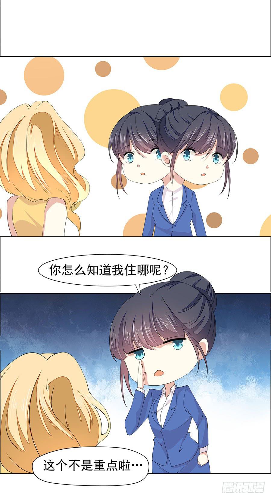 044：奇怪的袭击-第47话