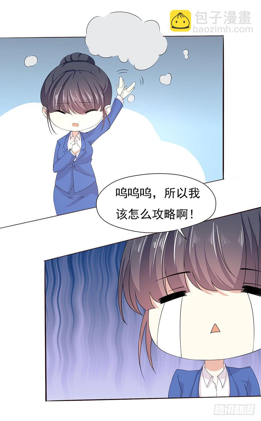 044：奇怪的袭击-第47话